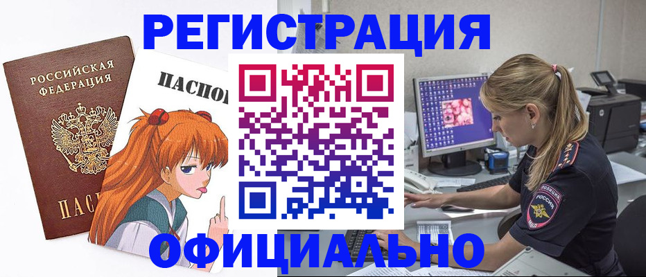 временная регистрация адрес в Агиделе