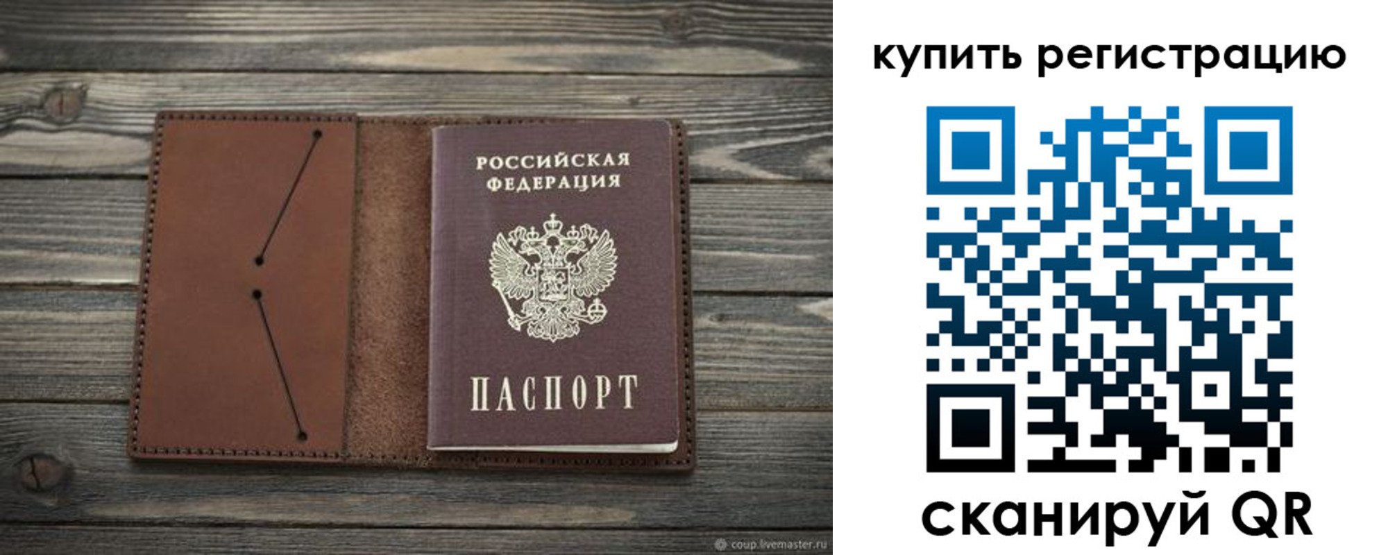 прописка 2025 в Агиделе