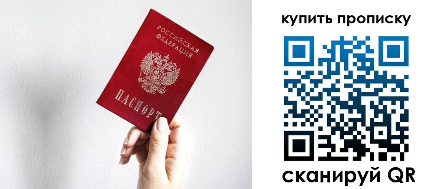 временная регистрация купить в Агиделе