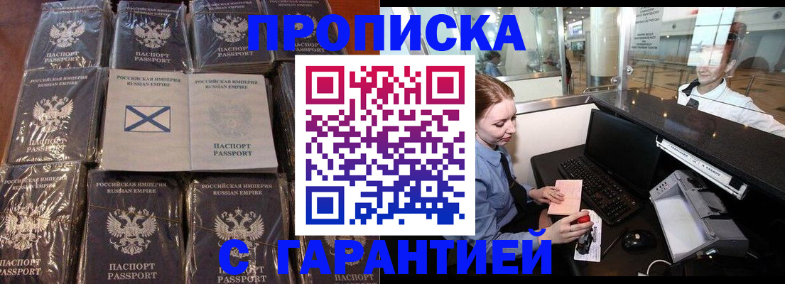 временная регистрация поиск в Агиделе