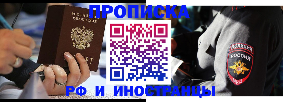 временная регистрация гарантия в Агиделе