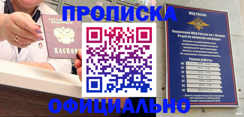 найти адрес прописки в Агиделе