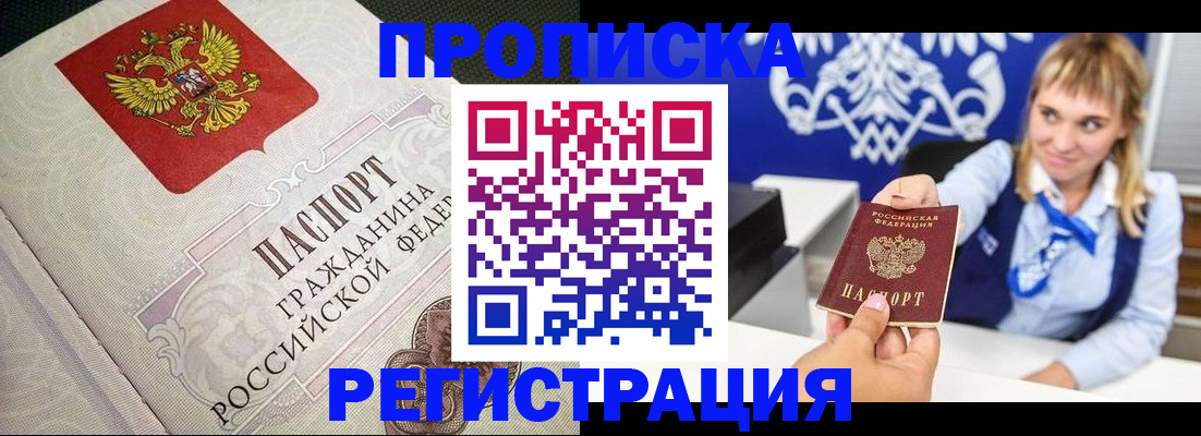прописка поиск в Агиделе