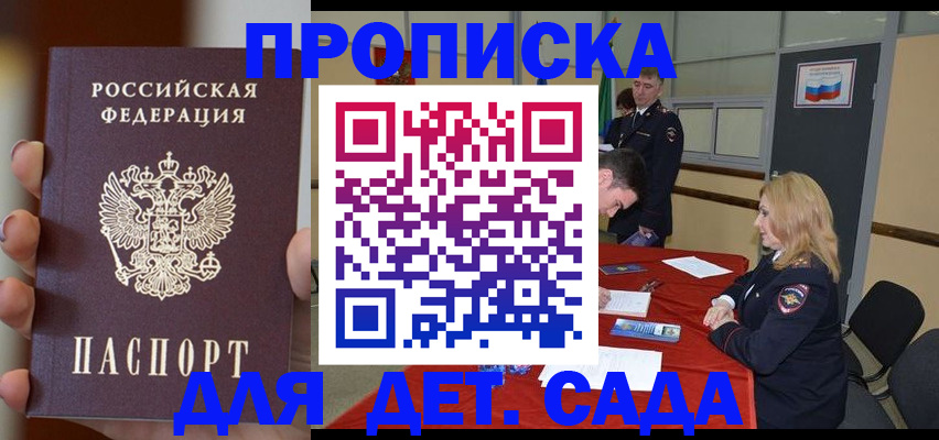 временная регистрация в Агиделе