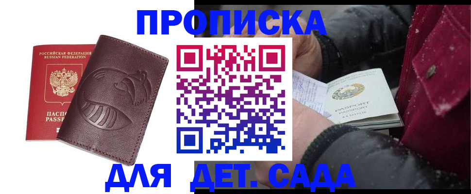 временная регистрация в квартире в Агиделе