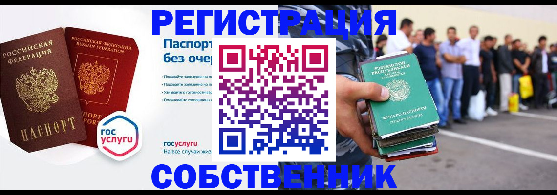 временная регистрация в Агиделе